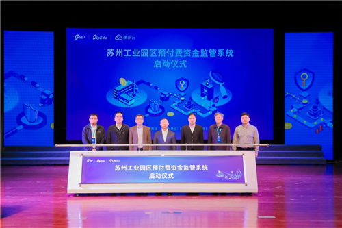 騰訊教育校外培訓(xùn)機(jī)構(gòu)資金監(jiān)管解決方案在蘇州成功實(shí)施 打造培訓(xùn)服務(wù)新標(biāo)桿