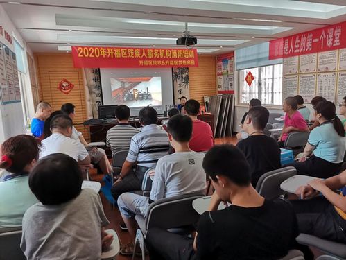 防患于未“燃” 開福區助殘服務機構消防安全培訓紀實